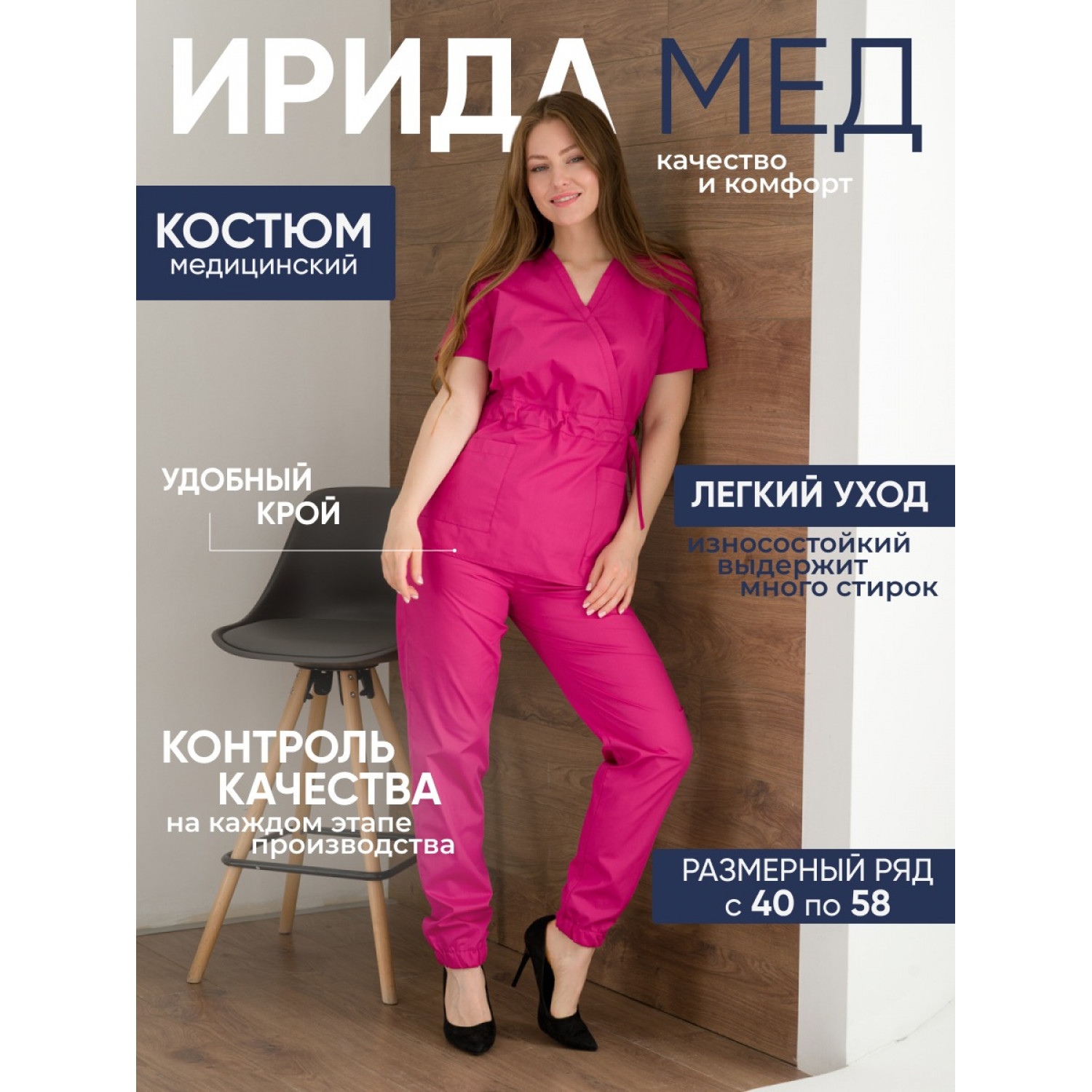 Костюм медицинский жен. М-112-56 ткань Тиси