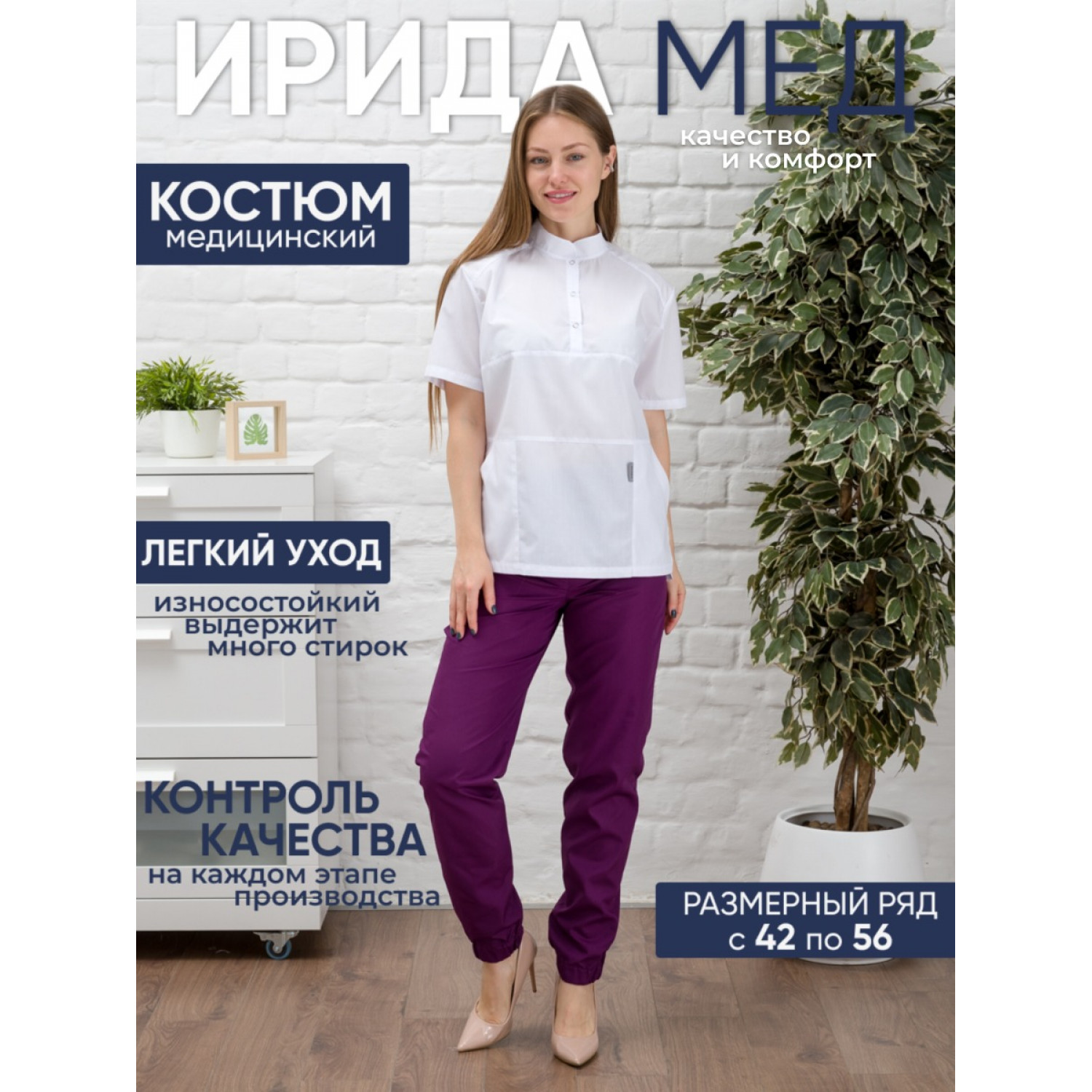 Костюм медицинский жен. М-118-0/28 ткань Тиси