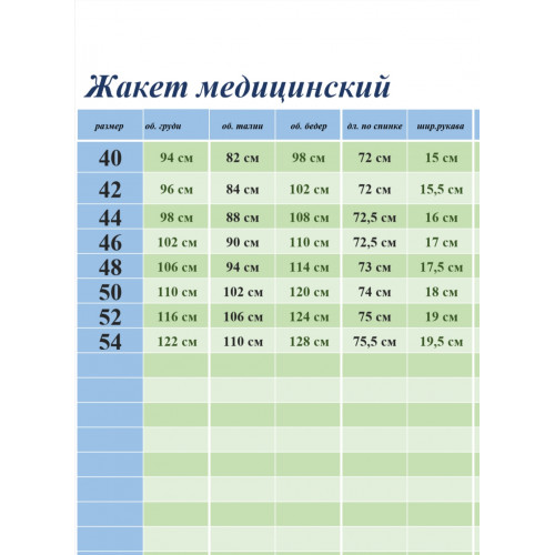 Рубашка мед. жен. М-210 ткань Тиси