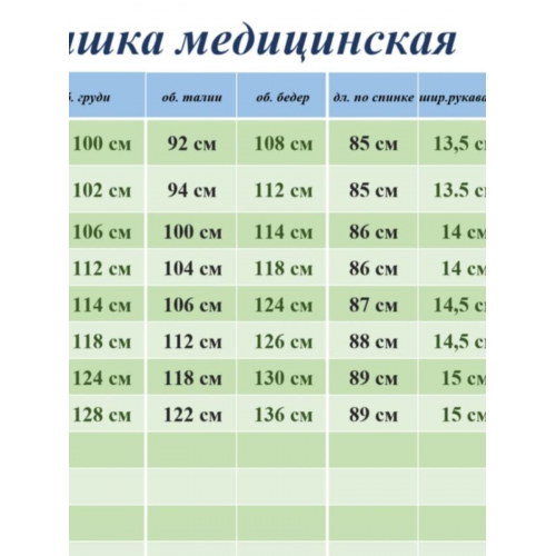 Рубашка М-284-73 ткань Тиси