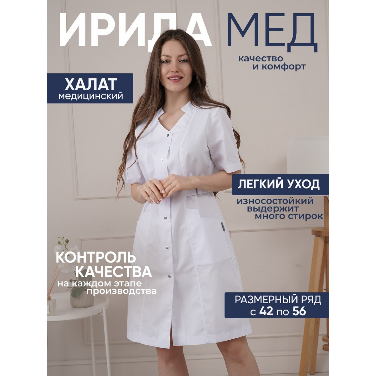 Халат медицинский жен. М-064К ткань Элит-145