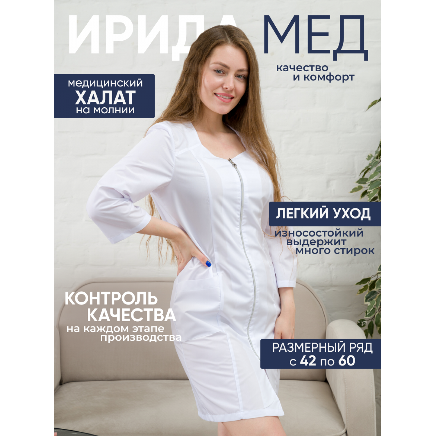 Халат медицинский жен. М-09 ткань Тиси