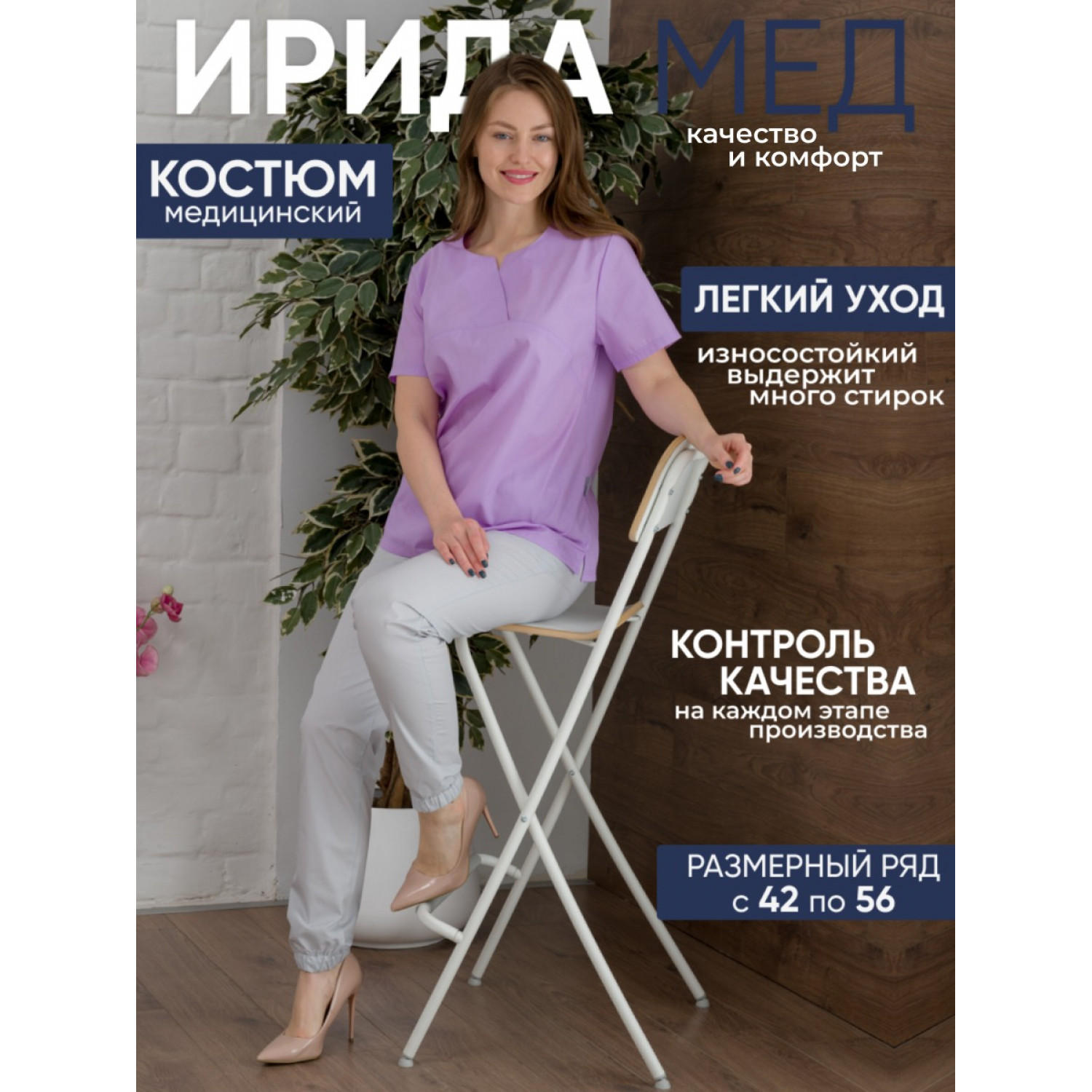 Костюм  жен. М-183-77/87 ткань Тиси