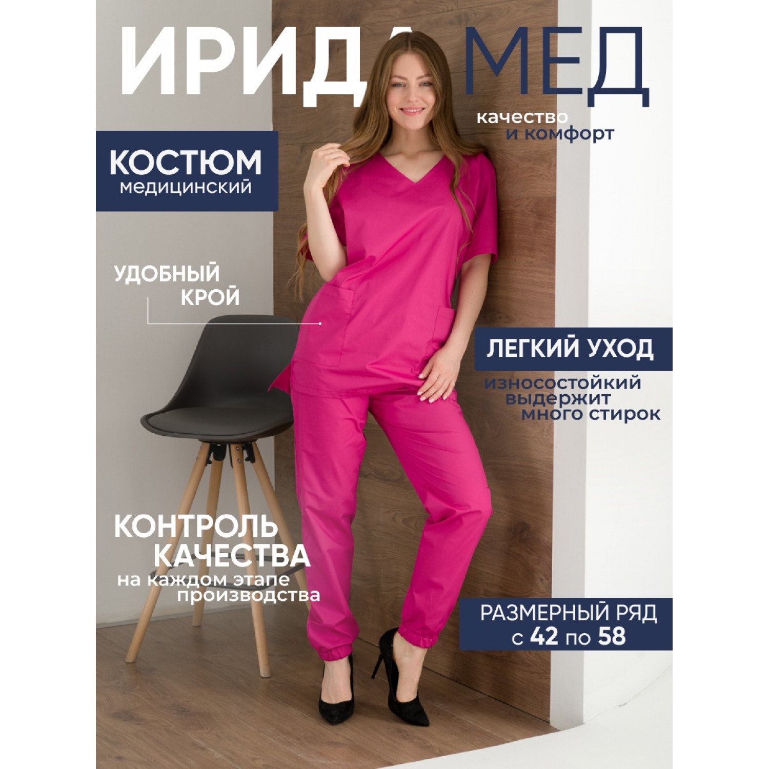 Костюм медицинский жен. М-109-56 ткань Тиси