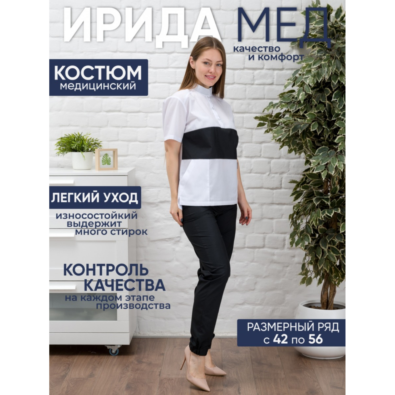 Костюм медицинский жен. М-117-0/124 ткань Тиси